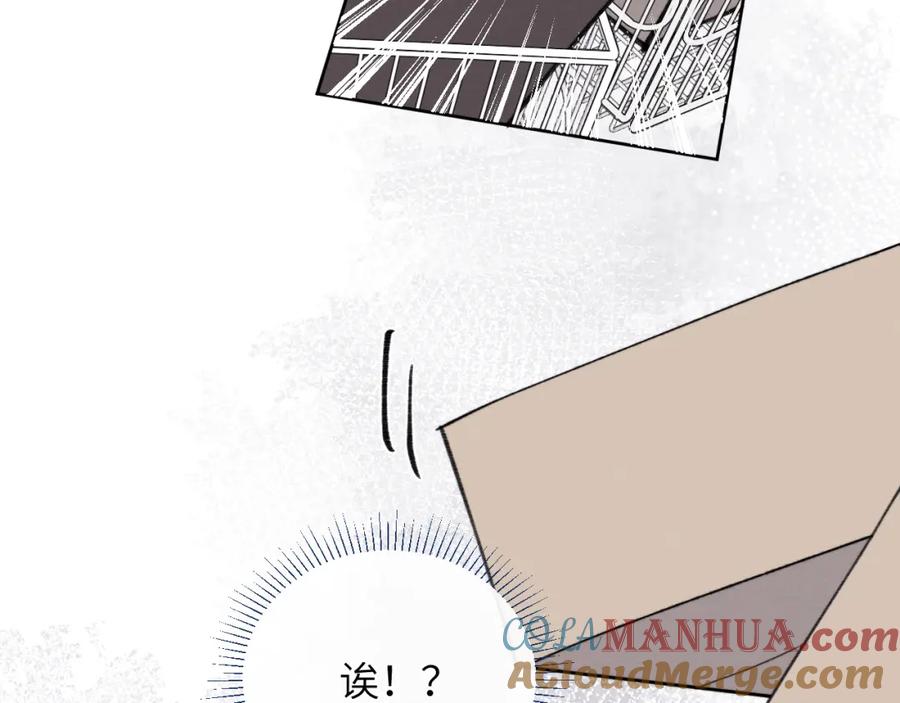 《戎先生的失恋日记》第35话 陈柯尧为什么你总在我的脑海中出现呢？ 第97页