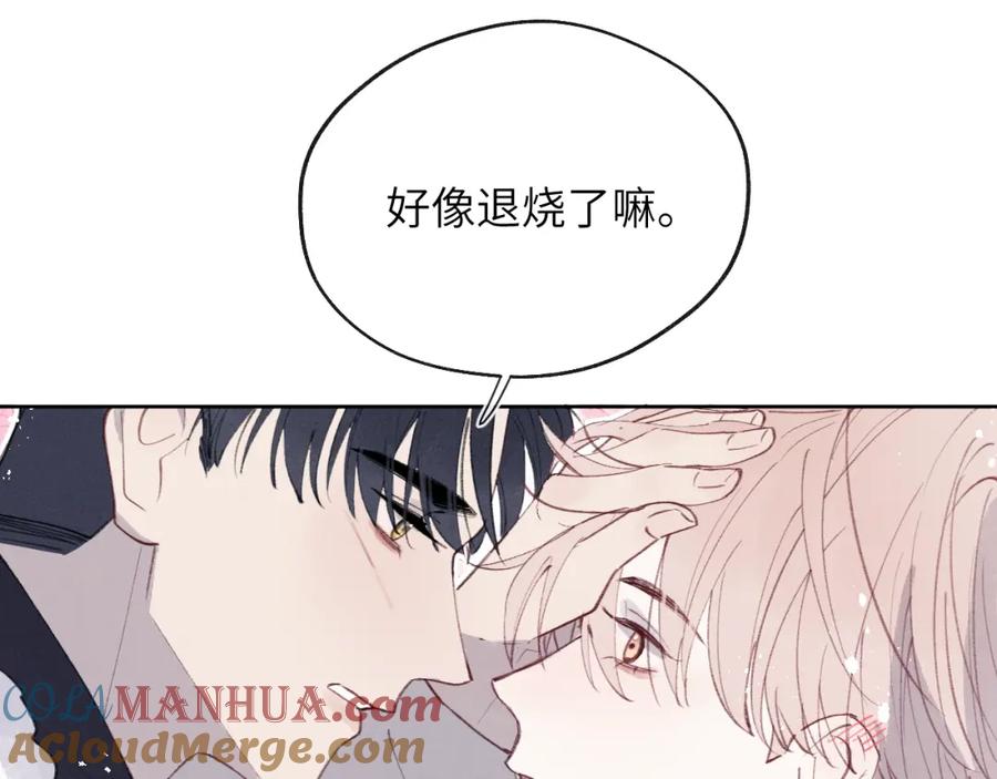 《戎先生的失恋日记》第35话 陈柯尧为什么你总在我的脑海中出现呢？ 第29页
