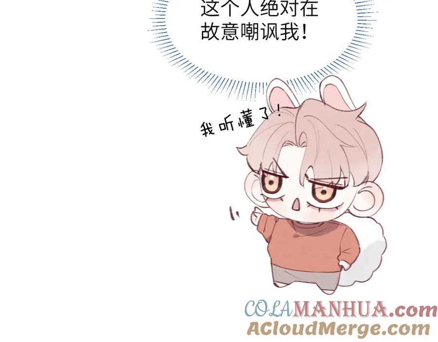 《戎先生的失恋日记》第35话 陈柯尧为什么你总在我的脑海中出现呢？ 第49页