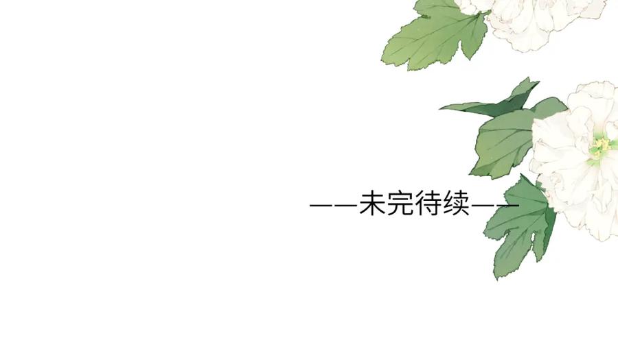 《戎先生的失恋日记》第35话 陈柯尧为什么你总在我的脑海中出现呢？ 第110页