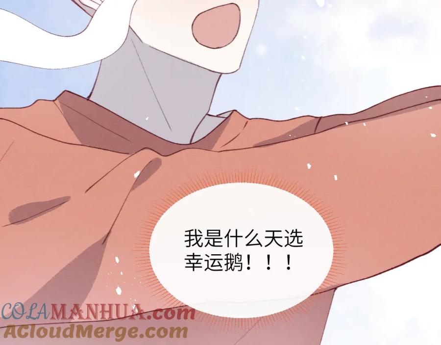 《戎先生的失恋日记》第35话 陈柯尧为什么你总在我的脑海中出现呢？ 第17页