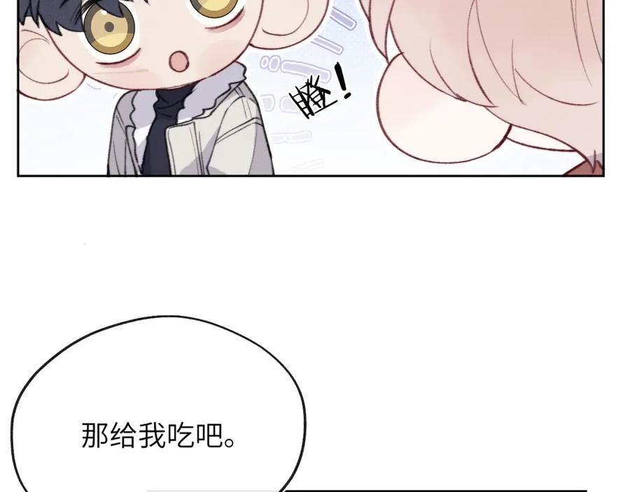 《戎先生的失恋日记》第35话 陈柯尧为什么你总在我的脑海中出现呢？ 第51页