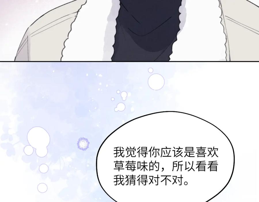 《戎先生的失恋日记》第35话 陈柯尧为什么你总在我的脑海中出现呢？ 第46页