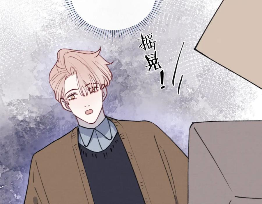 《戎先生的失恋日记》第35话 陈柯尧为什么你总在我的脑海中出现呢？ 第98页