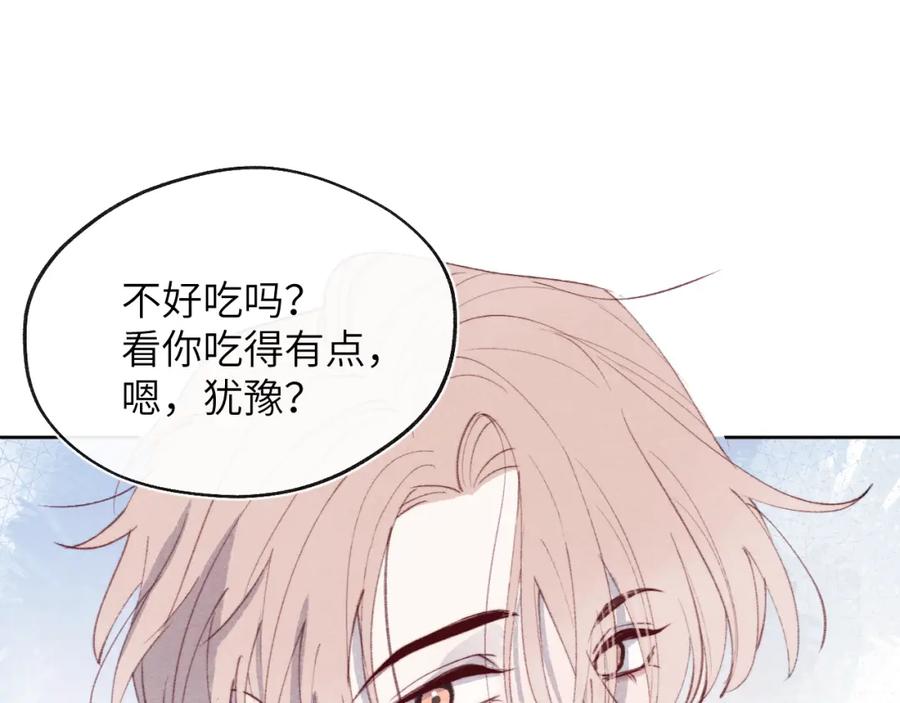 《戎先生的失恋日记》第35话 陈柯尧为什么你总在我的脑海中出现呢？ 第39页