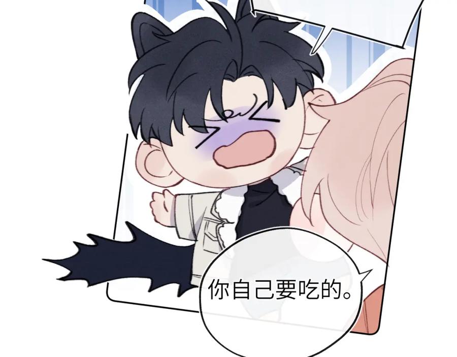 《戎先生的失恋日记》第35话 陈柯尧为什么你总在我的脑海中出现呢？ 第66页
