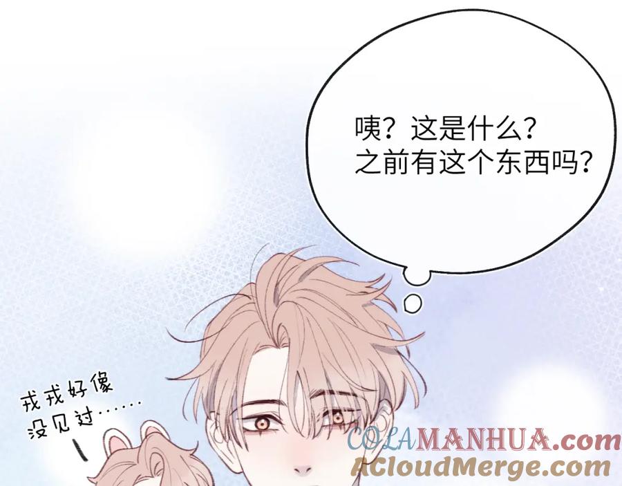 《戎先生的失恋日记》第35话 陈柯尧为什么你总在我的脑海中出现呢？ 第5页