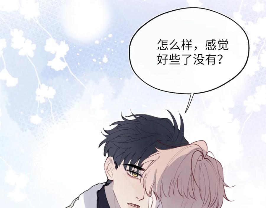 《戎先生的失恋日记》第35话 陈柯尧为什么你总在我的脑海中出现呢？ 第27页
