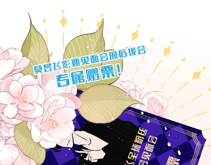 《戎先生的失恋日记》第35话 陈柯尧为什么你总在我的脑海中出现呢？ 第15页
