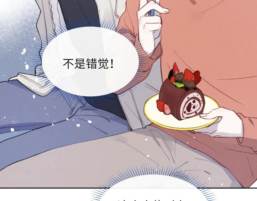 《戎先生的失恋日记》第35话 陈柯尧为什么你总在我的脑海中出现呢？ 第48页