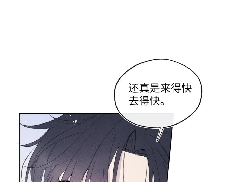 《戎先生的失恋日记》第35话 陈柯尧为什么你总在我的脑海中出现呢？ 第31页