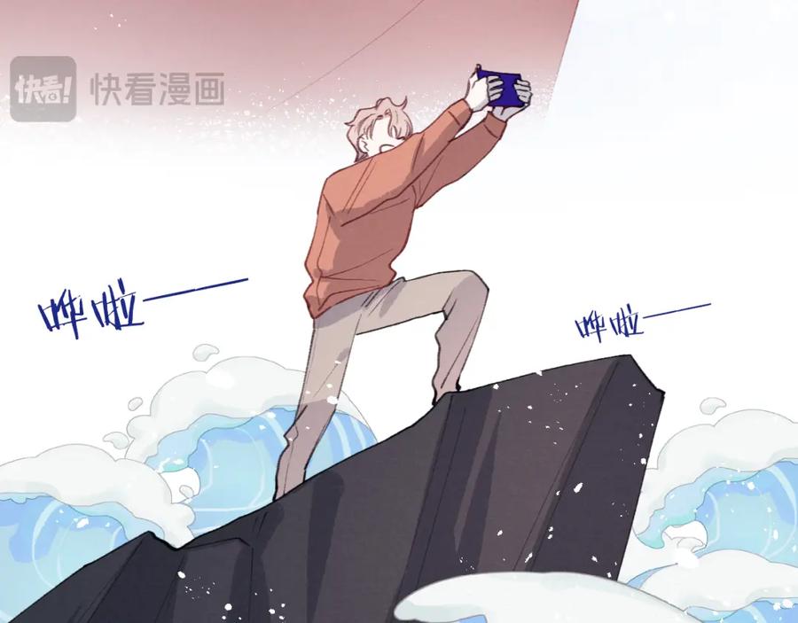 《戎先生的失恋日记》第35话 陈柯尧为什么你总在我的脑海中出现呢？ 第18页