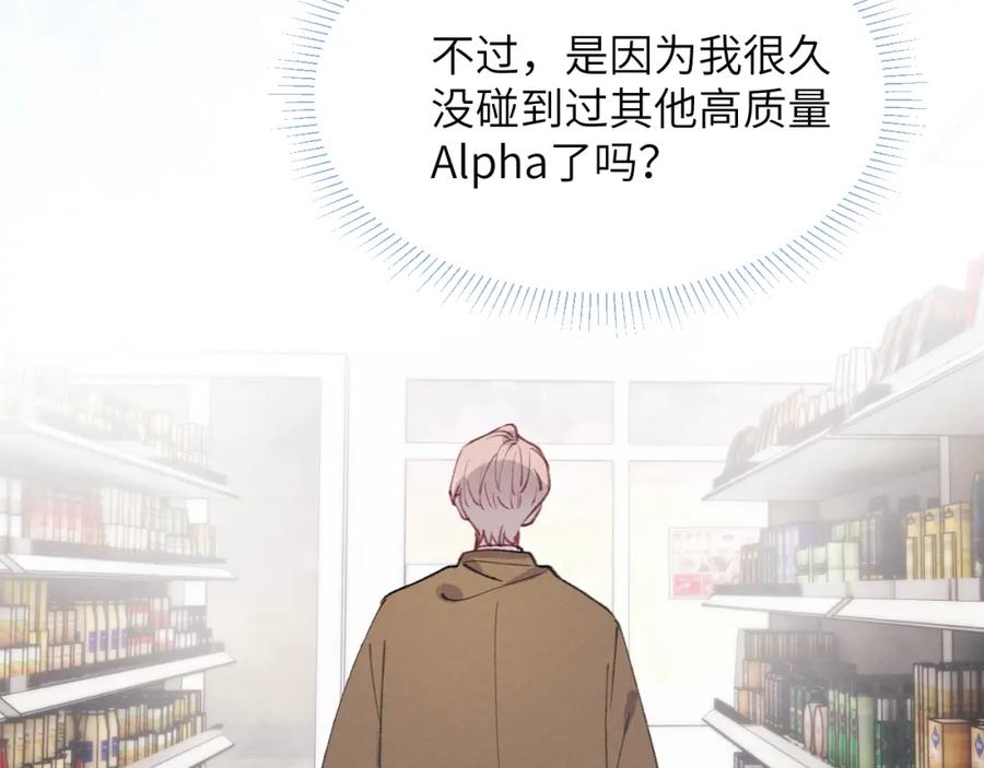 《戎先生的失恋日记》第35话 陈柯尧为什么你总在我的脑海中出现呢？ 第70页