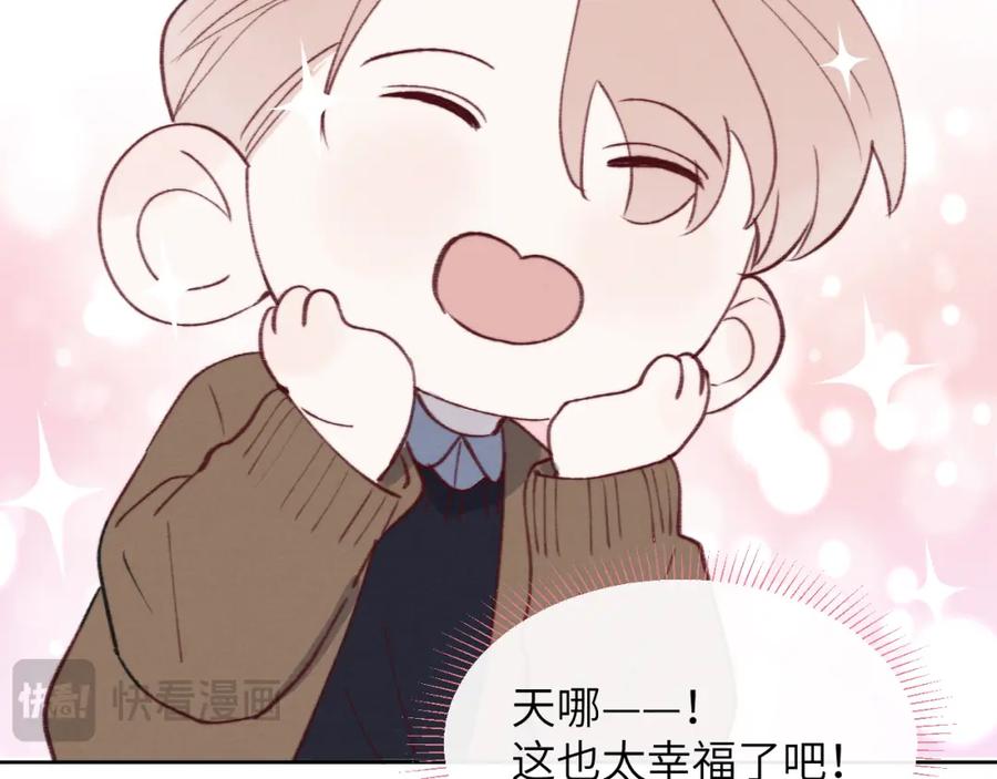 《戎先生的失恋日记》第35话 陈柯尧为什么你总在我的脑海中出现呢？ 第90页