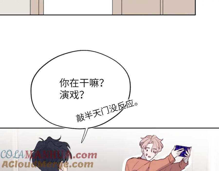 《戎先生的失恋日记》第35话 陈柯尧为什么你总在我的脑海中出现呢？ 第21页