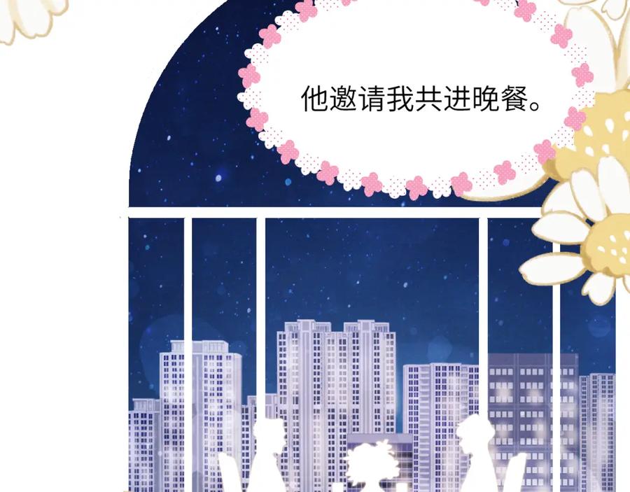 《戎先生的失恋日记》第35话 陈柯尧为什么你总在我的脑海中出现呢？ 第88页