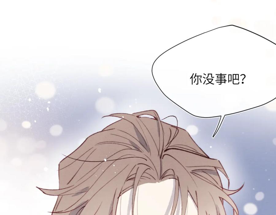 《戎先生的失恋日记》第35话 陈柯尧为什么你总在我的脑海中出现呢？ 第106页