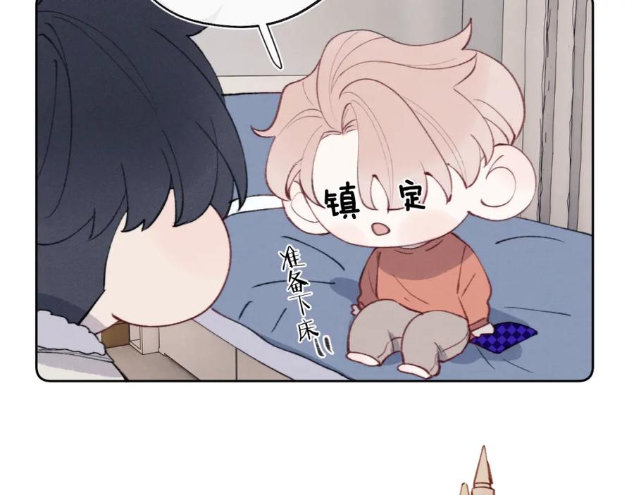 《戎先生的失恋日记》第35话 陈柯尧为什么你总在我的脑海中出现呢？ 第24页