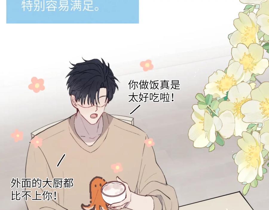 《戎先生的失恋日记》第36话 手牵手参加婚礼 第35页