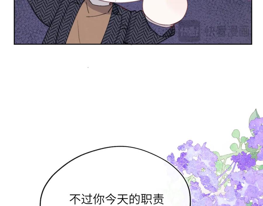 《戎先生的失恋日记》第36话 手牵手参加婚礼 第90页