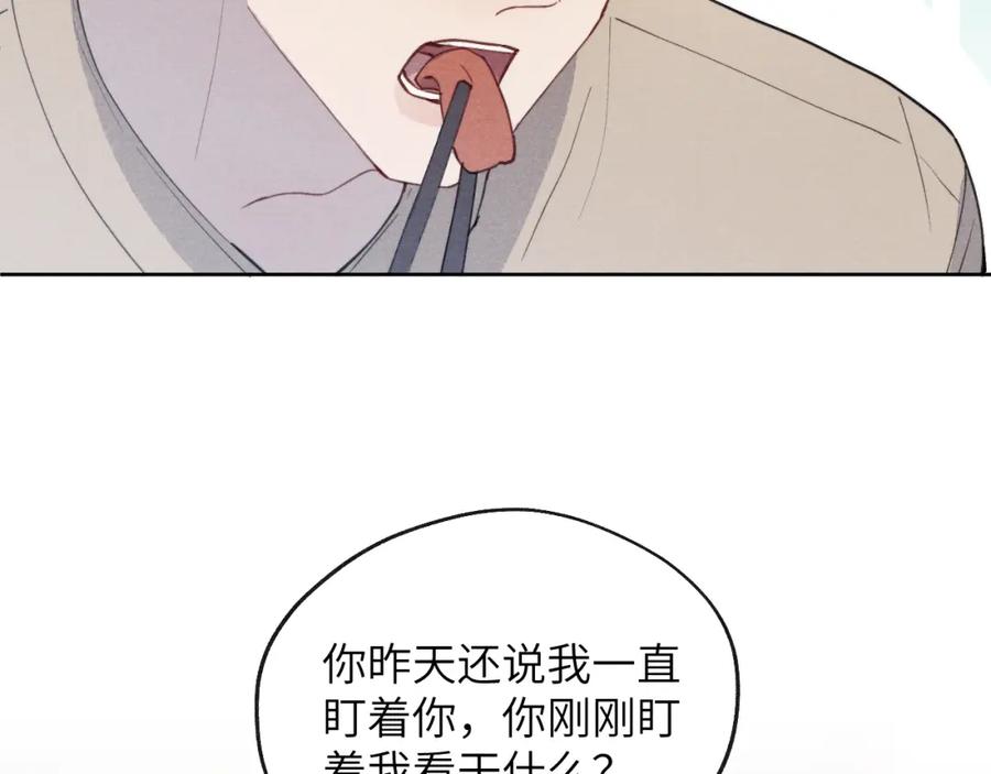 《戎先生的失恋日记》第36话 手牵手参加婚礼 第40页