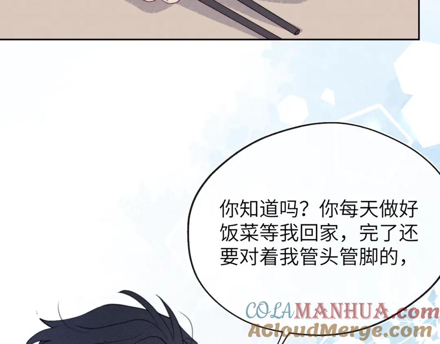 《戎先生的失恋日记》第36话 手牵手参加婚礼 第53页