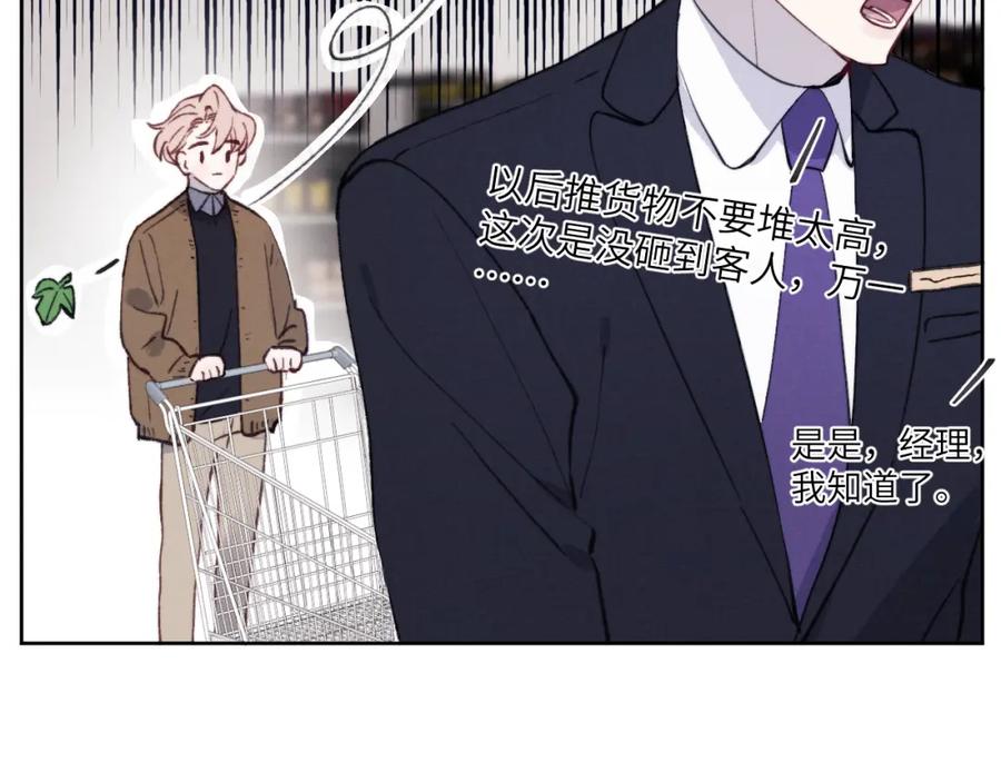 《戎先生的失恋日记》第36话 手牵手参加婚礼 第26页