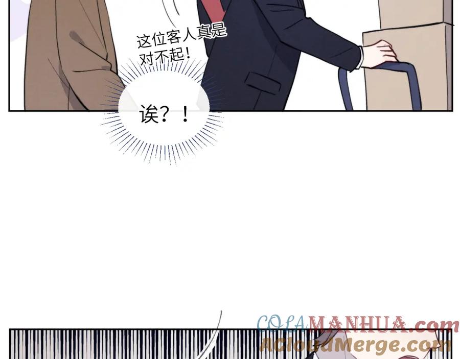 《戎先生的失恋日记》第36话 手牵手参加婚礼 第25页