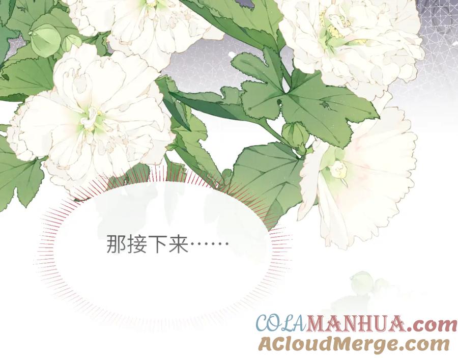 《戎先生的失恋日记》第36话 手牵手参加婚礼 第9页