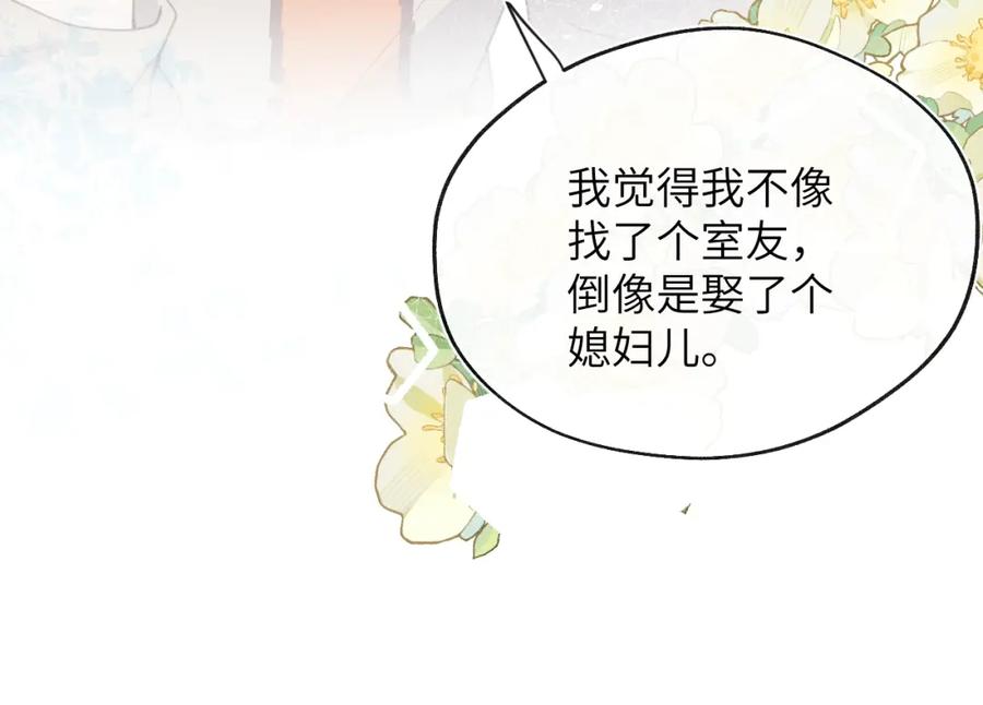 《戎先生的失恋日记》第36话 手牵手参加婚礼 第55页
