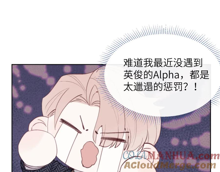 《戎先生的失恋日记》第36话 手牵手参加婚礼 第89页
