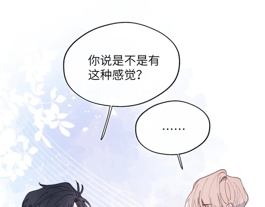 《戎先生的失恋日记》第36话 手牵手参加婚礼 第56页