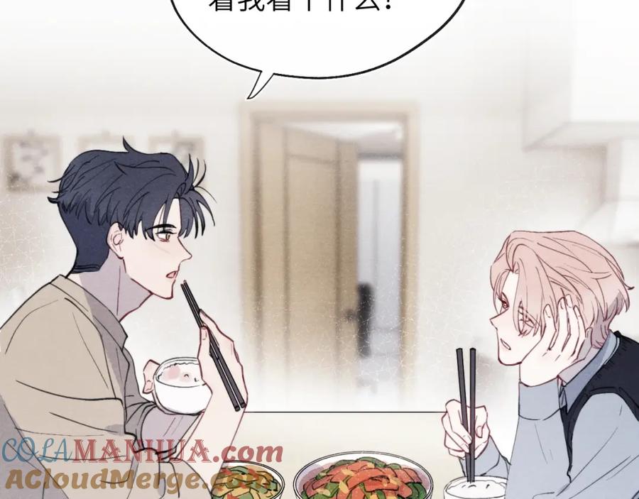 《戎先生的失恋日记》第36话 手牵手参加婚礼 第41页
