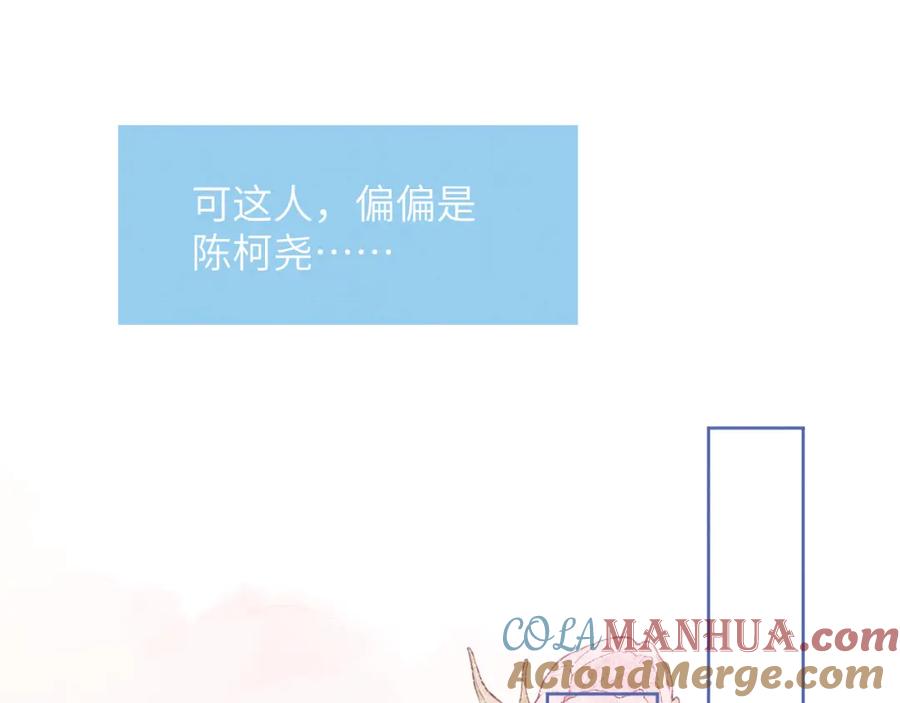 《戎先生的失恋日记》第36话 手牵手参加婚礼 第61页
