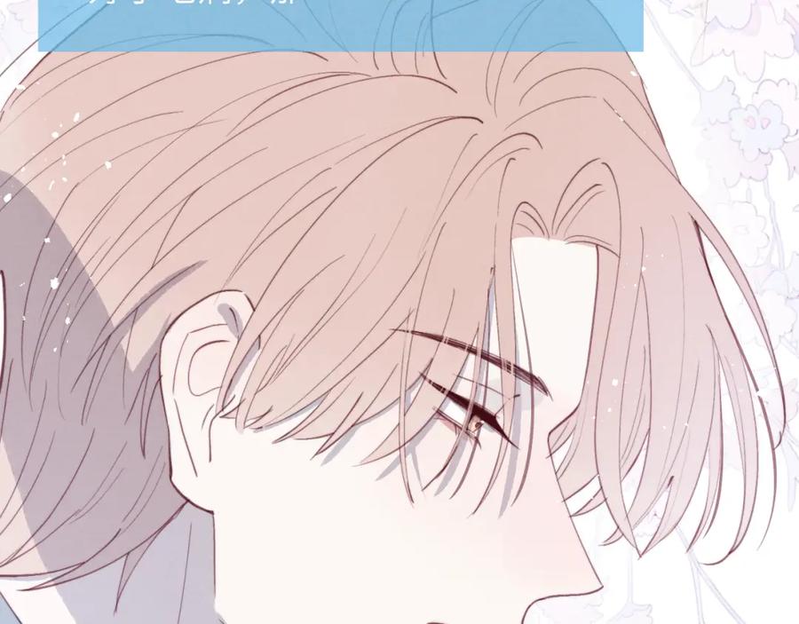《戎先生的失恋日记》第36话 手牵手参加婚礼 第70页