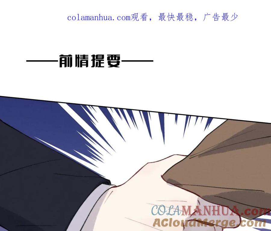 《戎先生的失恋日记》第36话 手牵手参加婚礼 第1页