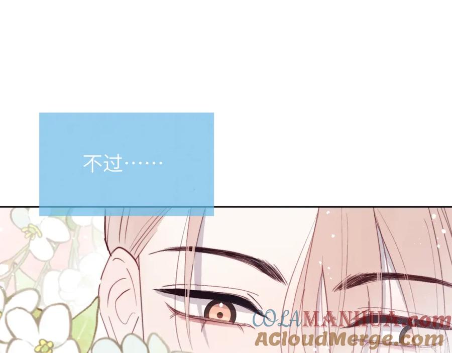 《戎先生的失恋日记》第36话 手牵手参加婚礼 第33页