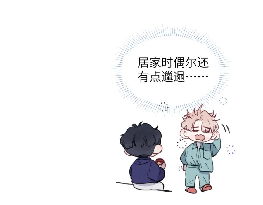 《戎先生的失恋日记》第36话 手牵手参加婚礼 第88页