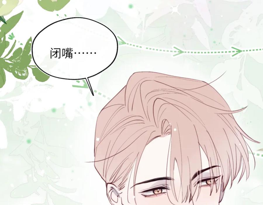 《戎先生的失恋日记》第36话 手牵手参加婚礼 第58页