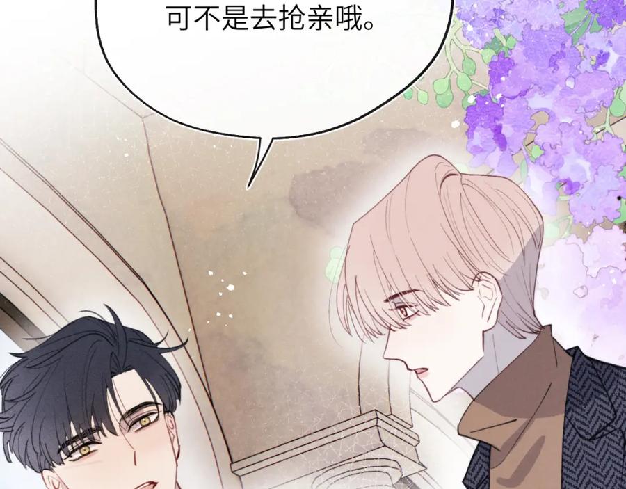《戎先生的失恋日记》第36话 手牵手参加婚礼 第91页