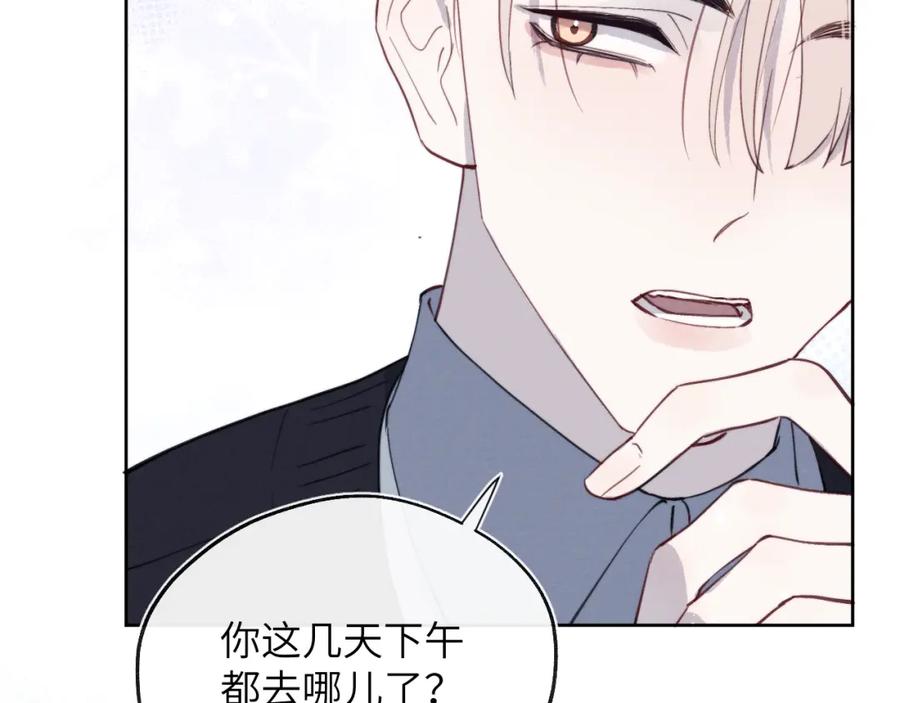 《戎先生的失恋日记》第36话 手牵手参加婚礼 第44页