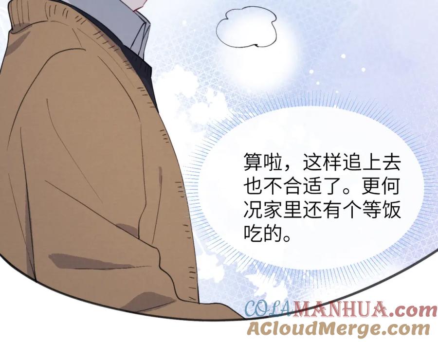 《戎先生的失恋日记》第36话 手牵手参加婚礼 第29页