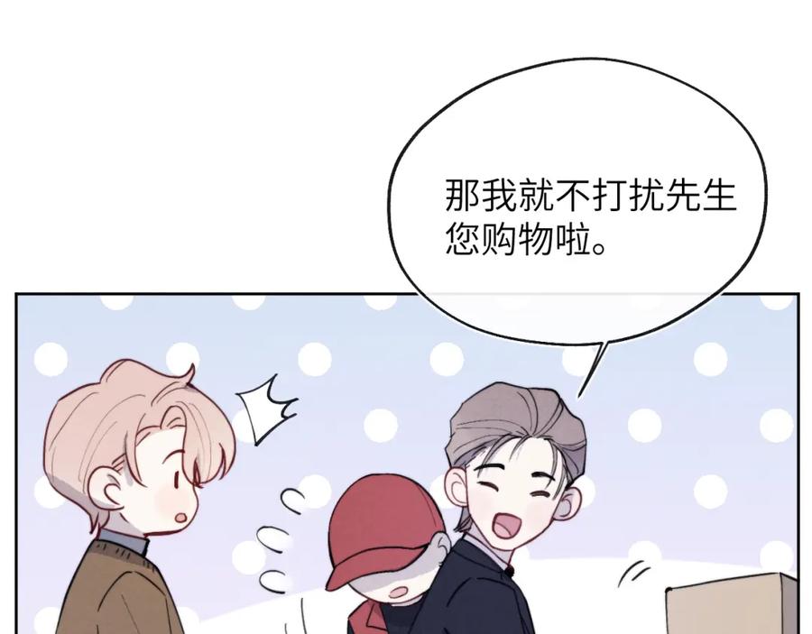 《戎先生的失恋日记》第36话 手牵手参加婚礼 第24页