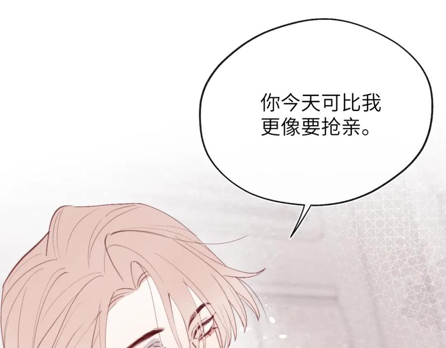 《戎先生的失恋日记》第36话 手牵手参加婚礼 第94页