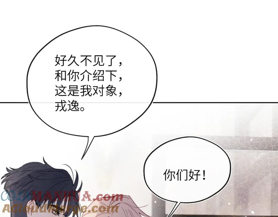 《戎先生的失恋日记》第36话 手牵手参加婚礼 第101页