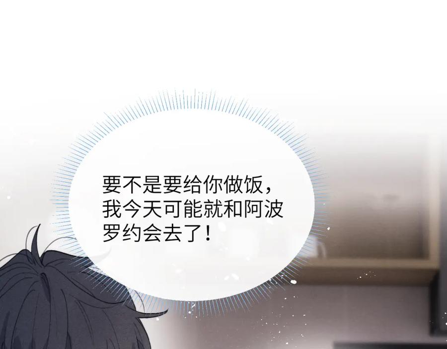 《戎先生的失恋日记》第36话 手牵手参加婚礼 第30页