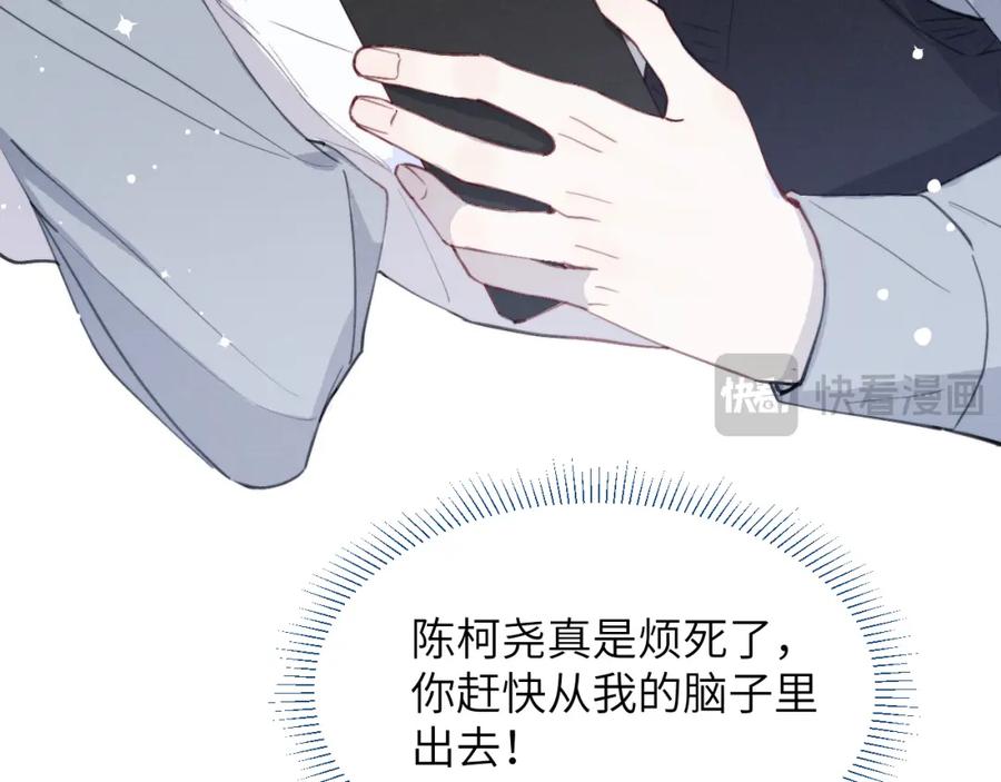 《戎先生的失恋日记》第36话 手牵手参加婚礼 第64页