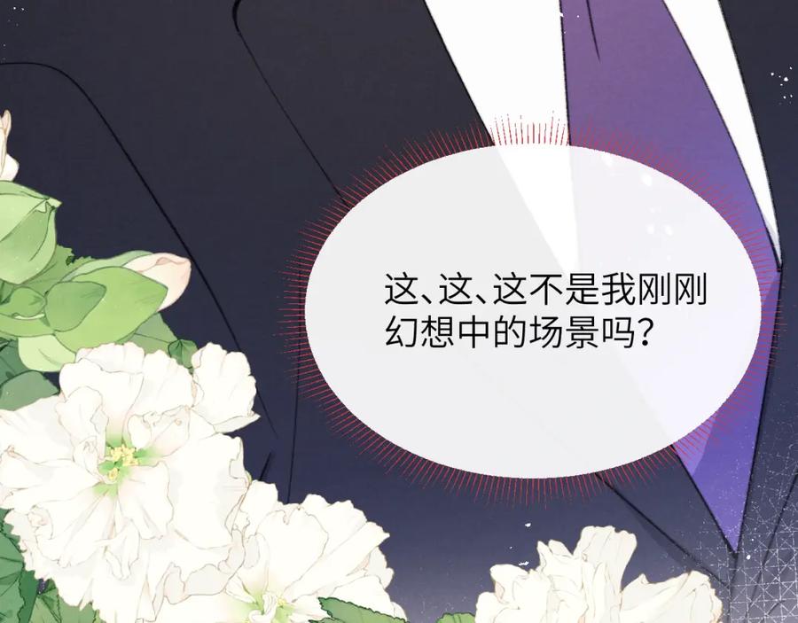 《戎先生的失恋日记》第36话 手牵手参加婚礼 第8页