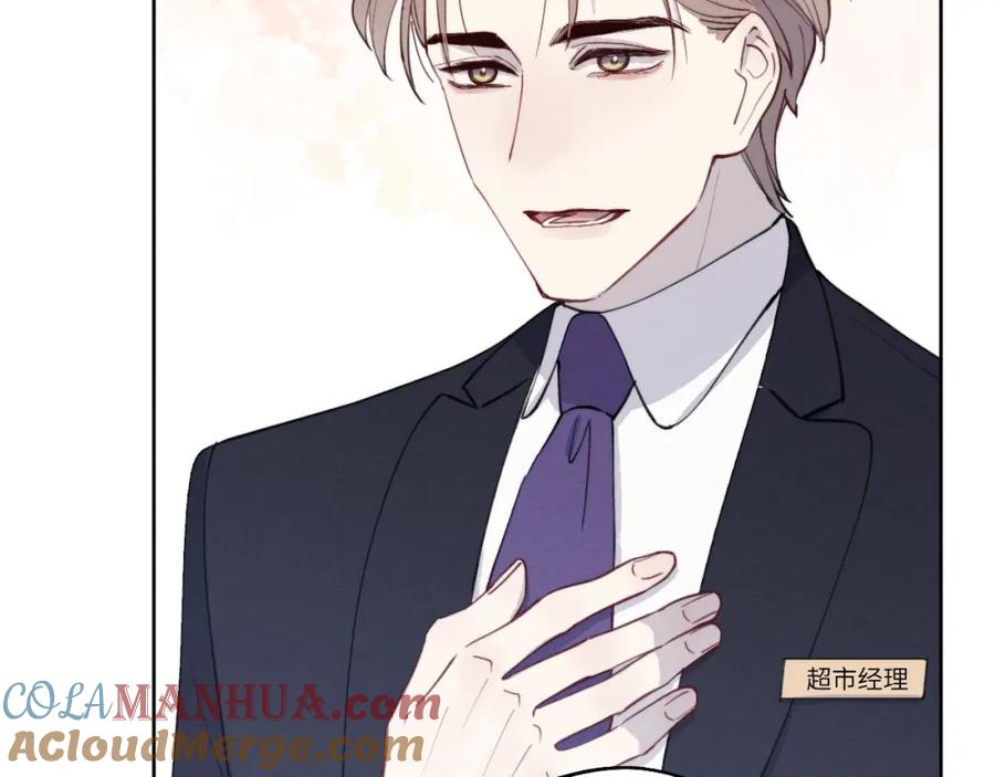 《戎先生的失恋日记》第36话 手牵手参加婚礼 第21页