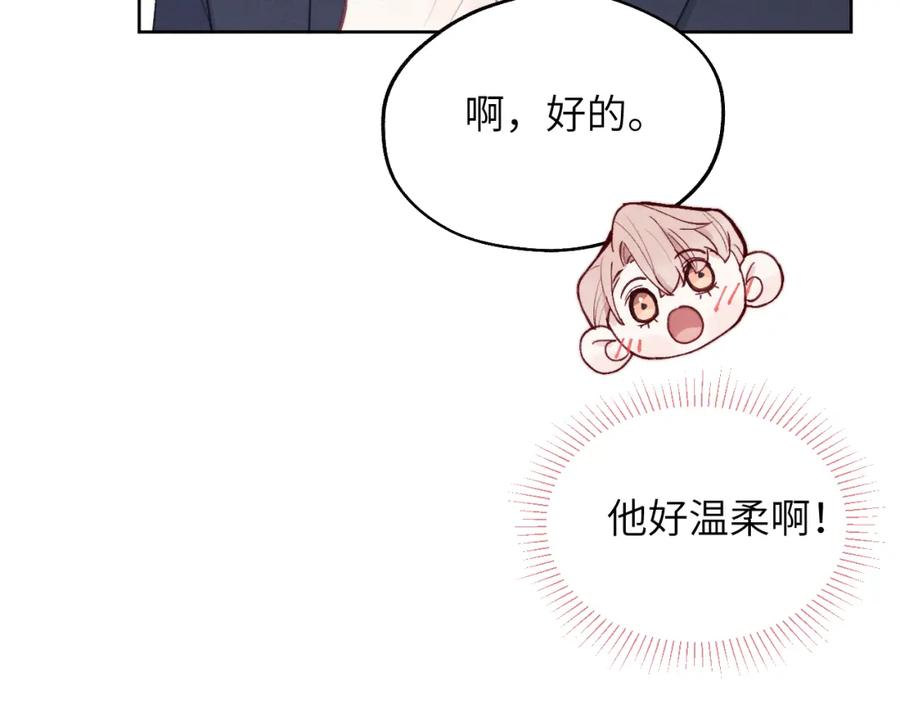 《戎先生的失恋日记》第36话 手牵手参加婚礼 第22页